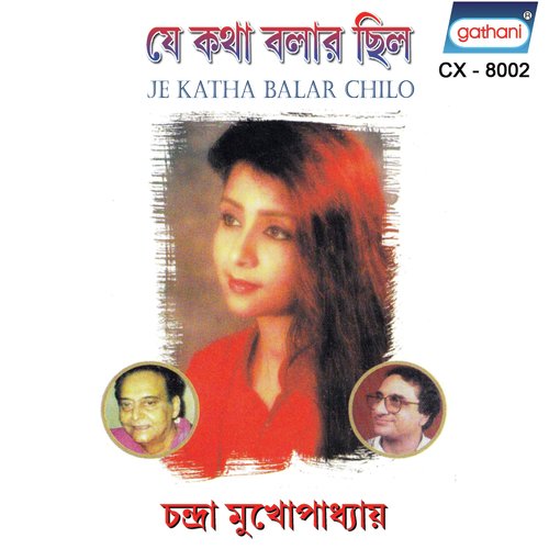 Ekhane Themona - Chandra Mukhopadhyay