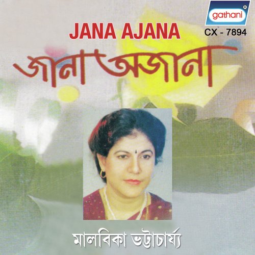 Moner Mayur - Malabika Bhattacharya