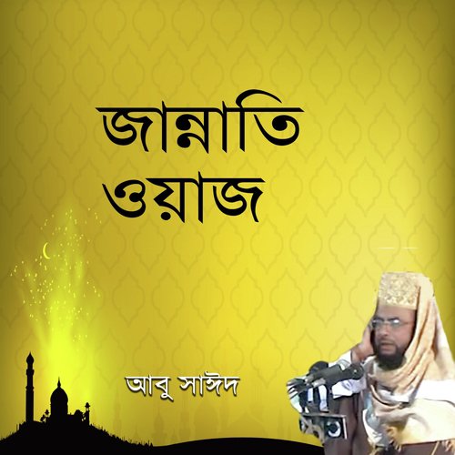 Jannati Waz, Pt. 5 - Abu Sahid