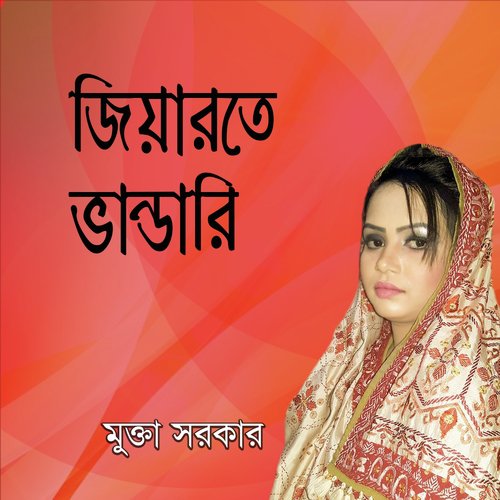 Moin Baba Korben Par - Mukta