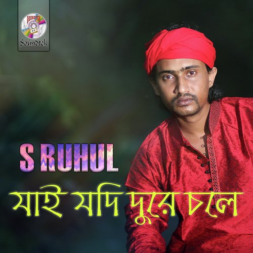 Beheya Mon - S Ruhul
