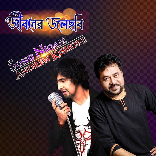 Tomar Chokhay Dhaykhi - Andrew Kishore, Sanu Nigom