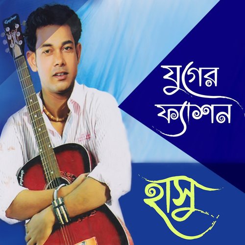 Ektu Valobasha - Hasu