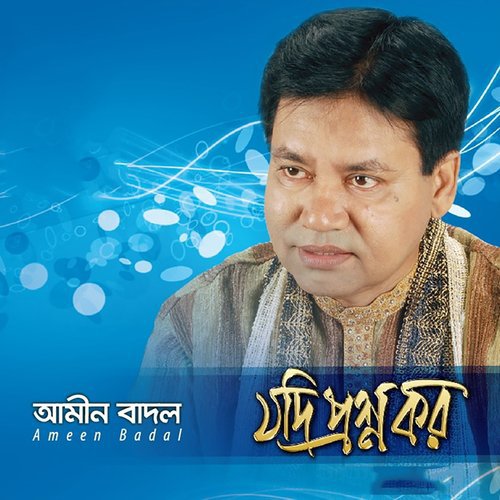 Misti Hashi - Ameen Badal