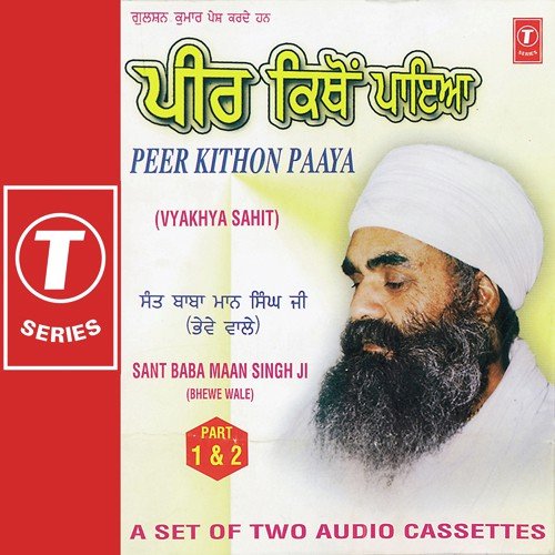 Peerkithon Paya   Part 1 - Sant Baba Maan Singh Ji-Pihowa Wale
