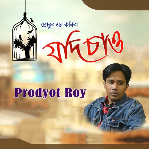Khudhar Jala - Prodyot Roy