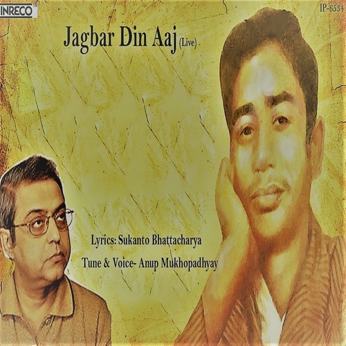 Jagbar Din Aaj-Live - Anup Mukhopadhyay
