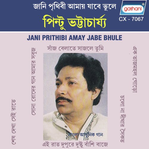 Chalo Na Dighar Saykat - Pintu Bhattacharya