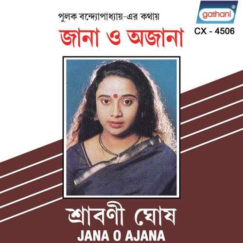 Ei Raat Jadi - Sravani Ghosh