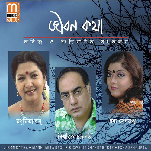 Jibon Smriti - Biswajit Chakraborty, Madhumita Basu, Esha Sengupta