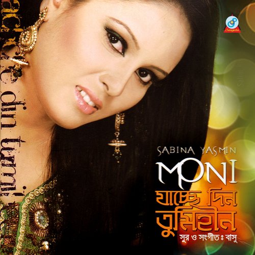 Aro Kichu - Sabina Yasmin Moni