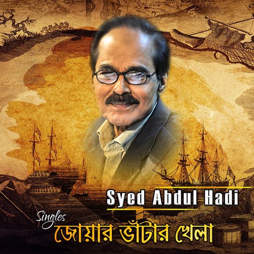 Jowar Bhatar Khela - Syed Abdul Hadi