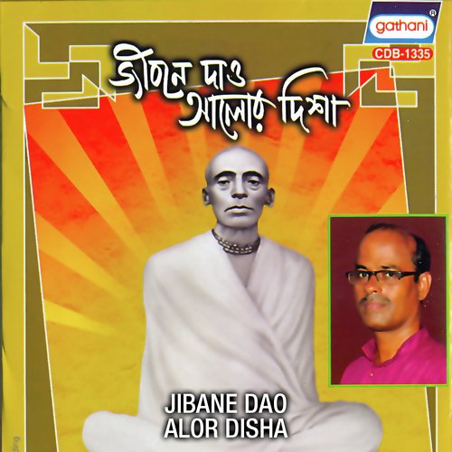 Oi Toofane Pal Tule - Subhasish Mukhopadhyay
