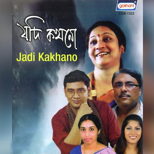Gane Gane - Various Artists