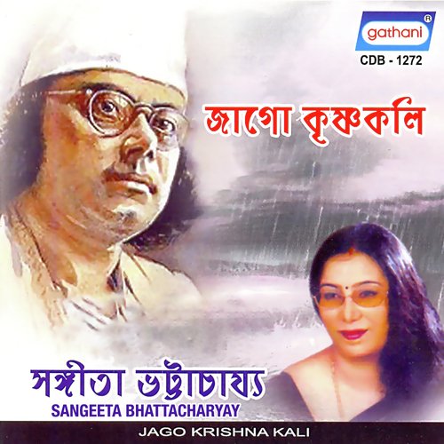 Ore Aye Aasuchi - Sangeeta Bhattacharyay