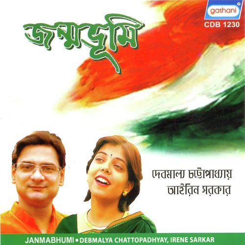 Urdho Gagone Baje Madol - Debmalya Chattopadhyay, Irene Sarkar