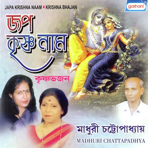 Dole Shyam Radha - Madhuri Chattapadhya, Namit Das