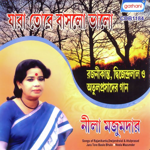 Kulu Kulu Nadi Boye Jai - Neela Mazoomdar