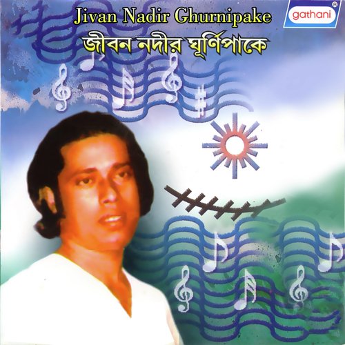Jivan Nadir Ghurnipake - Gosto Gopal Das