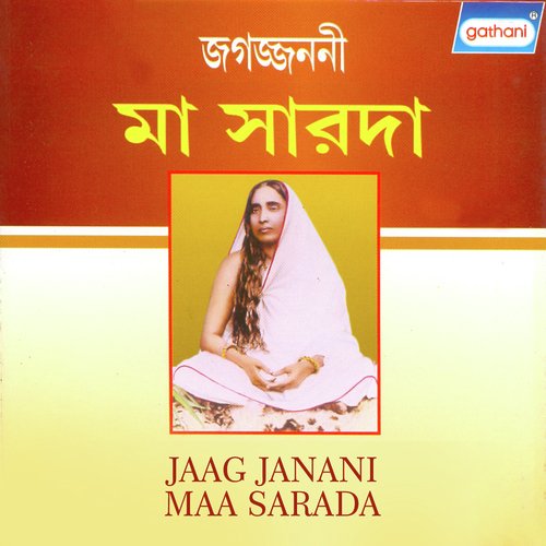 Amar Jagat Janai Elo - Samar Kumar Mandal