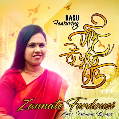 Jodi Urte Chao - Zannate Ferdous