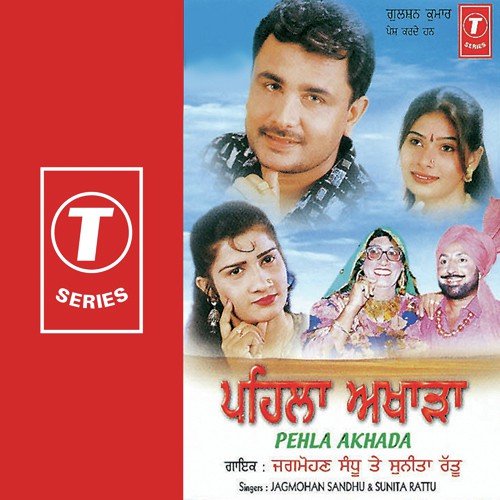Khadhi Bin Ni Hilda - Sunita Rattu, Jagmohan Sandhu, Lal-Kamal