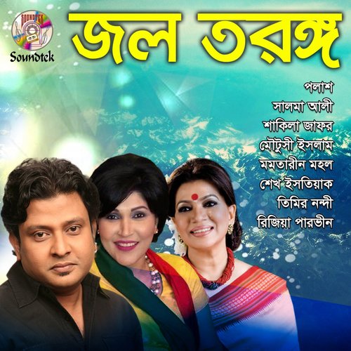 Jiboner E Prante - Various Artists