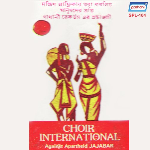 Meyetar Baro Sadh - Various Artists