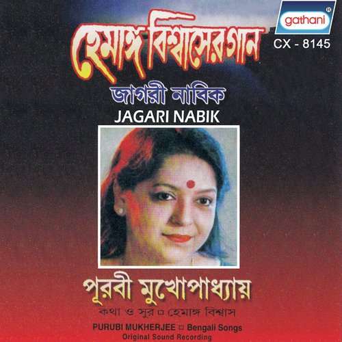 Aaro Basanta Bahu Basanta - Purabi Mukhopadhyay