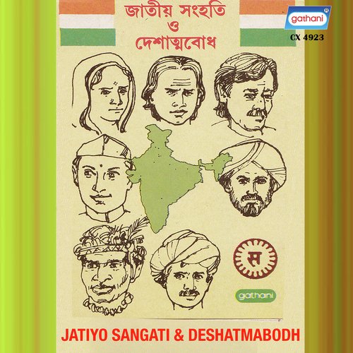 Je Desher Matir Dake - Sriarchanapuri Maa