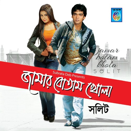 Tashki Lagaili - Solit