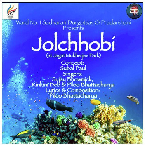 Jol Chhobi (Jagat Mukherjee Park) - kinkini deb, Sujay Bhowmick, Piloo Bhattacharya