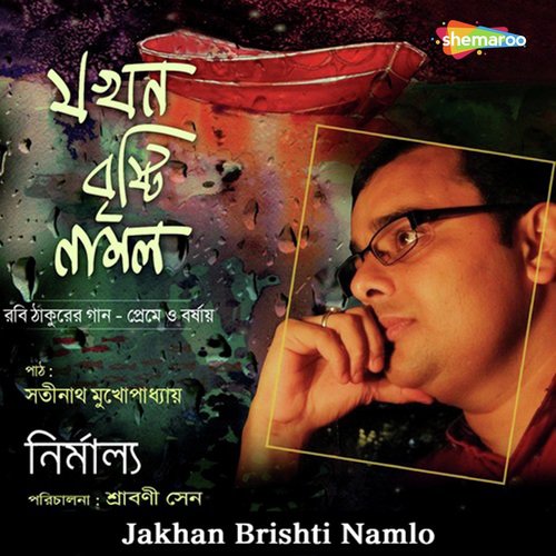Tumi Rabe Nirabe Hridaye - Nirmalya Bhattacharya