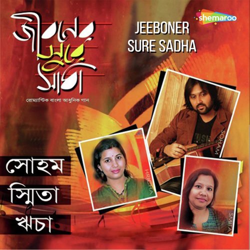 Ei To Prothom Kachay - Hricha Debraj, Soham Chakraborty, Smita Adhikari