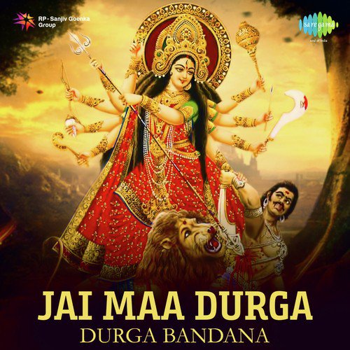 Durga Stabaraj - Namaete Sharanye Shive - Various Artists