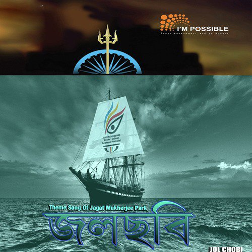 Jol Chobi - Pilu Bhattacharya