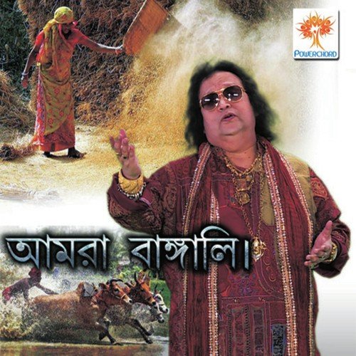 Amra Bangali - Bappi Lahiri