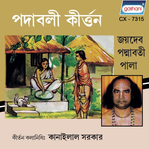 Joy Joy Gobinda - Kanailal Sarkar