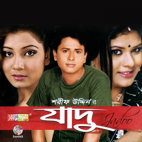 Koto Raat - Sharif Uddin