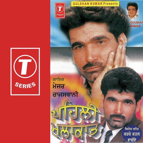 Bade Ghar Patte - Major Rajasthani, Atul Sharma