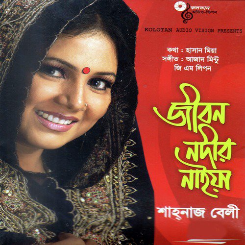 Pach Ata Chollisher - Shahanaz Bely, Kuhu Mannan