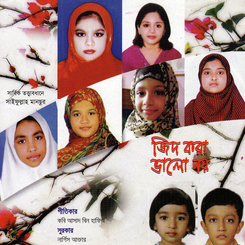 Nam Tar Billi - Various Artists
