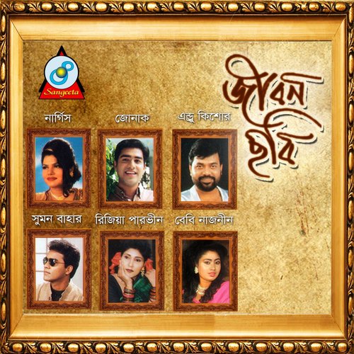 Ankora Shari - Various Artists