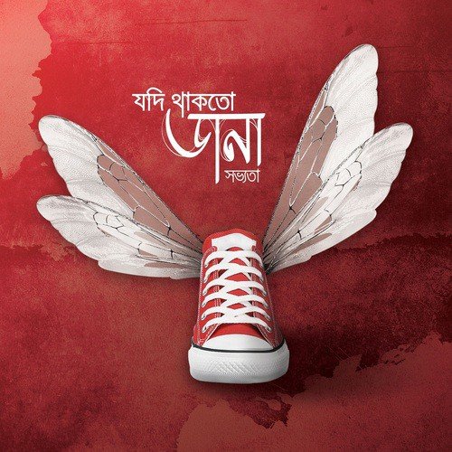 Jodi Thakto Dana - Sovvota