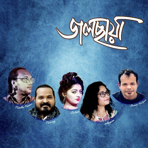 Bala - Various Artists