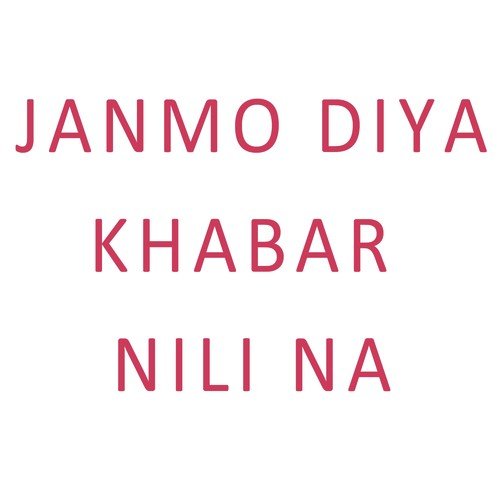 O Babugo Tomar Maton - Smriti Paul