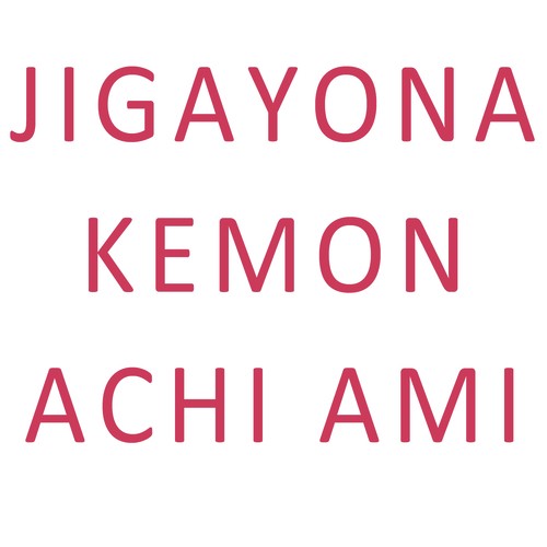 Kancha Prem Chirodin - Arindam Ganguly