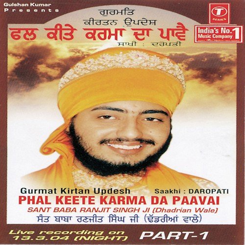 Gurmat Kirtan Updesh - Phal Keete Karma Da Pavai - Part-1 - Kumar Sanu, Anjali, Seema Srivastava, Sant Baba Ranjit Singh Ji (Dhadrian Wale)