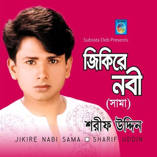 Praner Nobi - Sharif Uddin