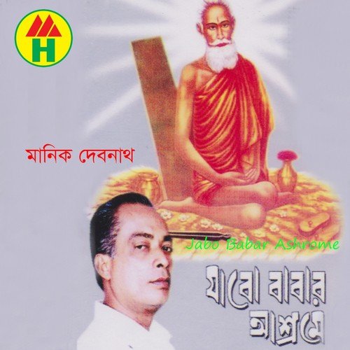 Chol Chol Jai Babar Ashmore - Manik Debhnath